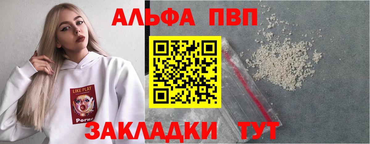 APVP VHQ  Вход с VPN  где купить   Павлово  Alpha PVP мука 