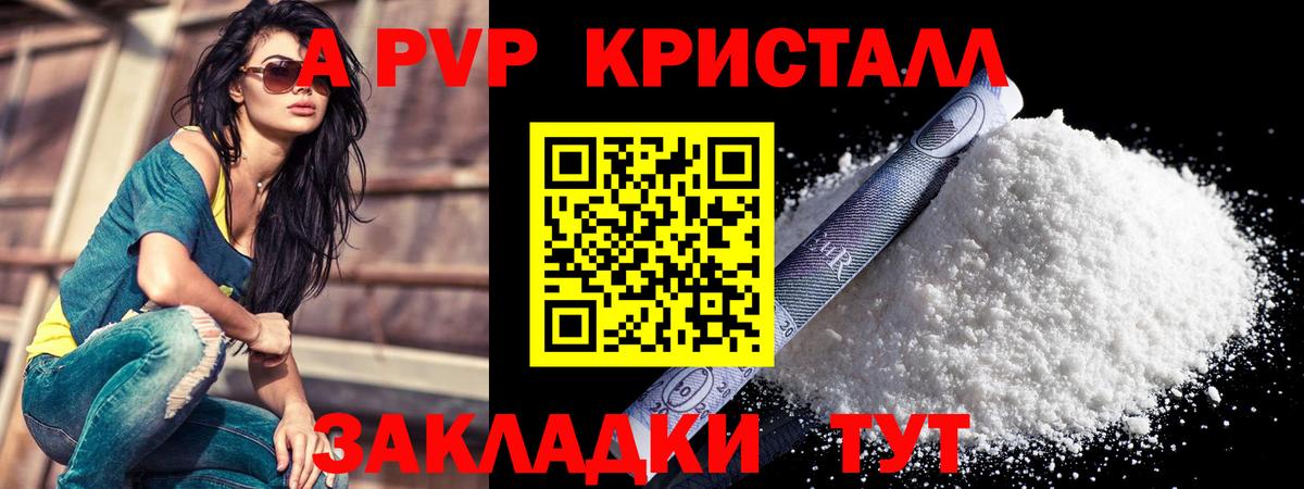 Alpha-PVP VHQ Павлово