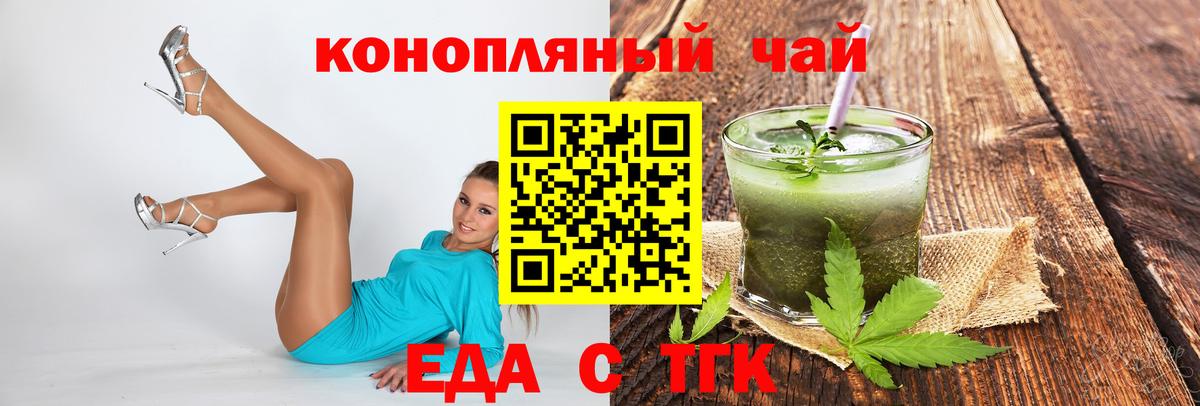 Павлово  Еда ТГК марихуана  Вход с VPN 