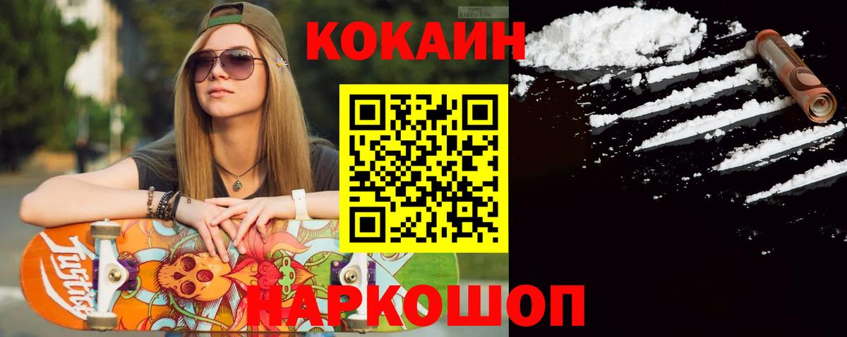 Cocaine Fish Scale Павлово