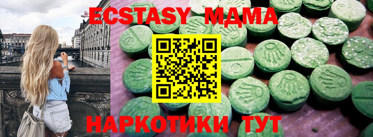 Павлово  ЭКСТАЗИ  ЭКСТАЗИ XTC  Вход с VPN  Ecstasy TESLA 