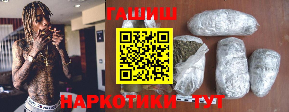 ГАШ  Гашиш гашик  Вход с VPN  Павлово  ГАШ Premium 