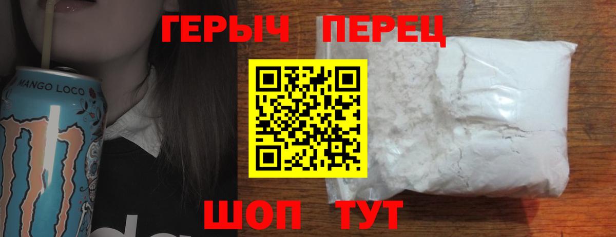 Павлово  ГЕРОИН  Вход с VPN  Героин VHQ 