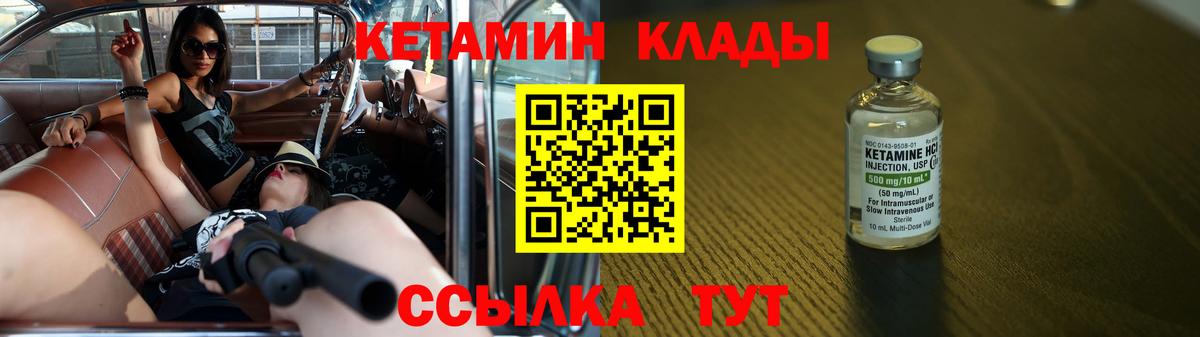 КЕТАМИН VHQ  Вход с VPN  мориарти телеграм  Павлово  КЕТАМИН VHQ 
