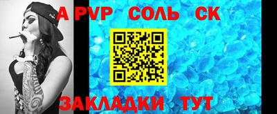 альфа пвп Севастополь