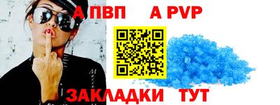 альфа пвп Севастополь