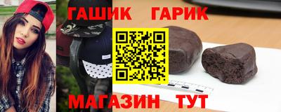 герыч Северобайкальск