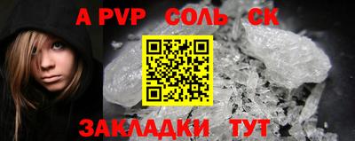 альфа пвп Севастополь