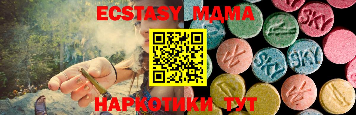 MDMA Molly Павлово