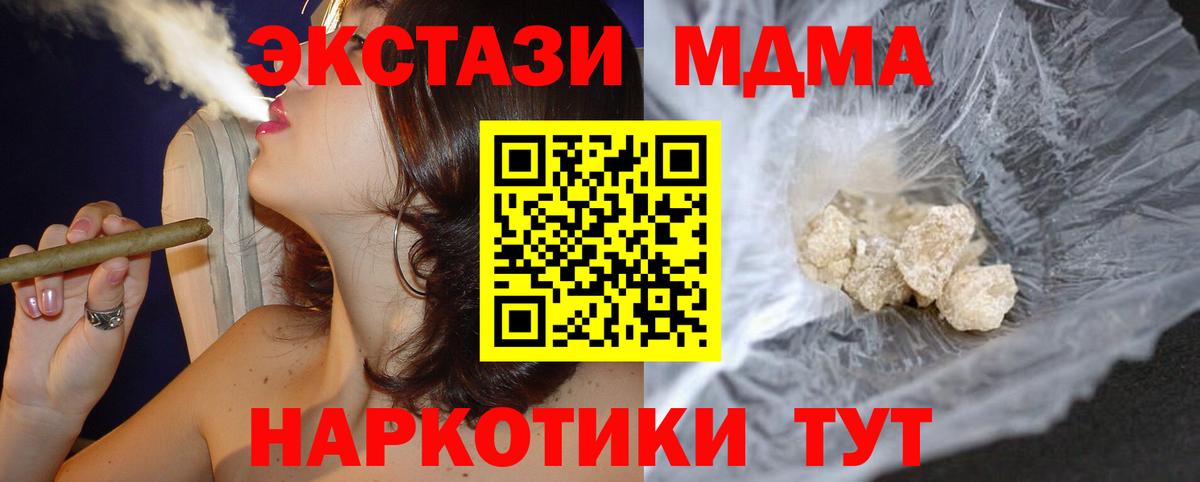 Павлово  МДМА кристаллы  Вход с VPN  MDMA VHQ 