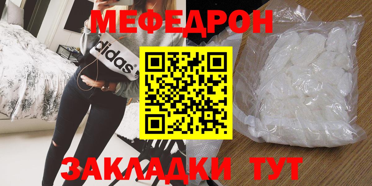 Павлово  МЕФ 4 MMC  даркнет сайт  МЕФ  Мефедрон mephedrone  Вход с VPN 