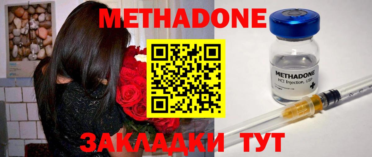 МЕТАДОН VHQ  MEGA ссылки  Вход с VPN  Павлово  Метадон кристалл 