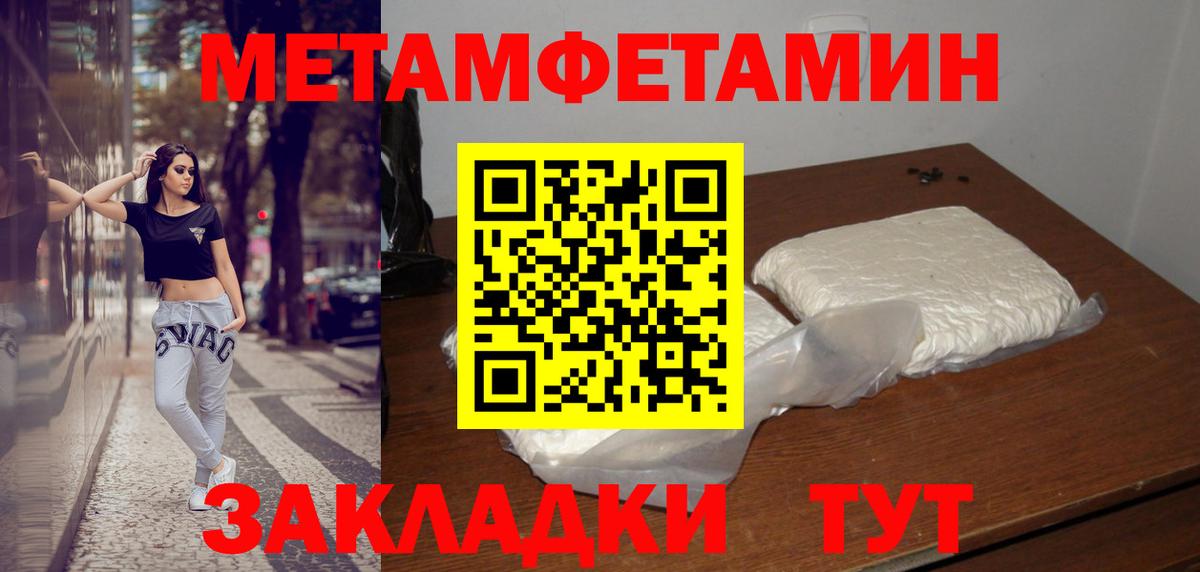 Первитин кристалл  Вход с VPN  Павлово 