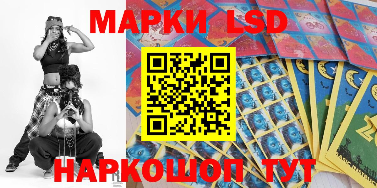 Наркотические марки 1500мкг Павлово