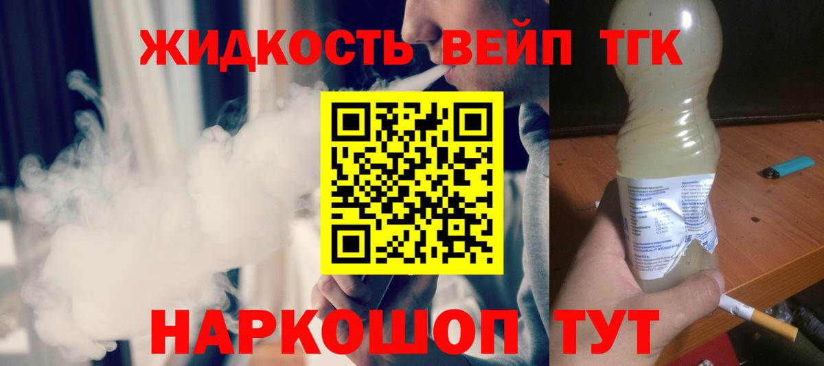 КОКАИН Павлово