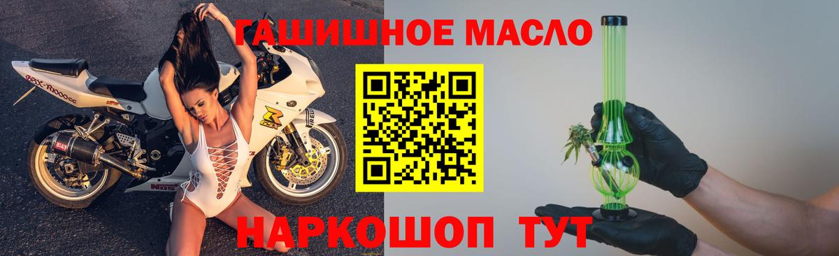Дистиллят ТГК THC oil  ТГК вейп с тгк  купить закладку  Вход с VPN  Павлово 